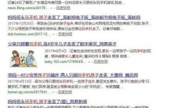 拐卖儿童爆料案例最新版,最新拐卖儿童案例警示录